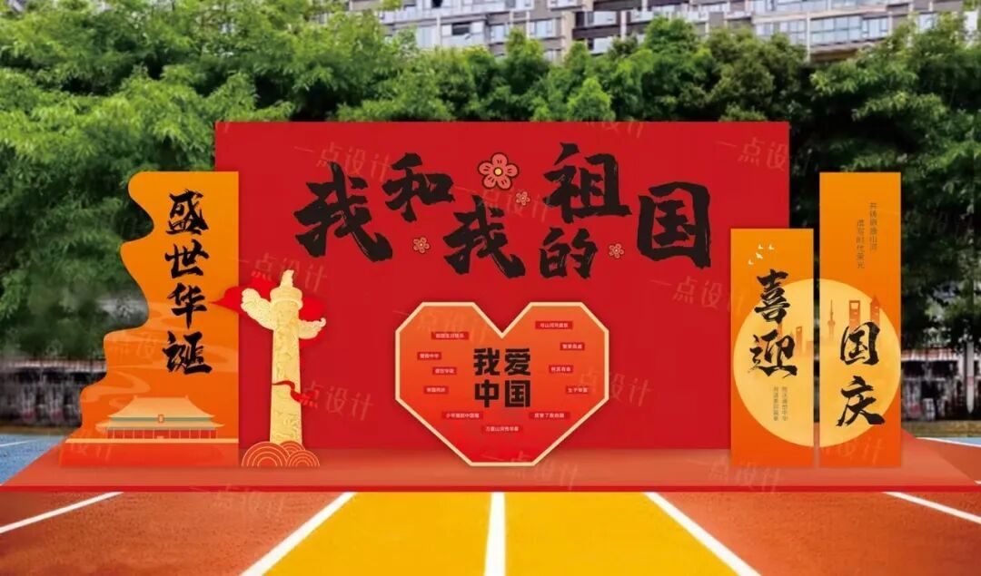 活动预告|五原县图书馆2026年中秋、国庆双节主题系列活动相关图片