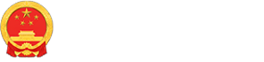 巴彦淖尔市人民政府